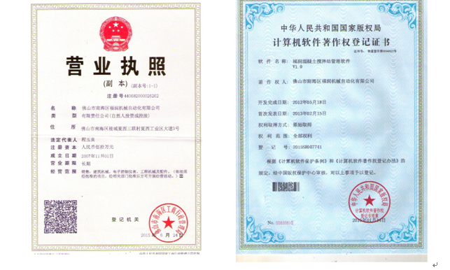 福润荣誉